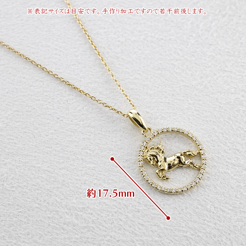 18金 馬 ネックレス トップ ダイヤモンド ペンダントトップ ゴールド 18k 金 ホース サークル 取り巻き 2026年 午年 男女兼用 あすつく 送料無料 セール saleの画像