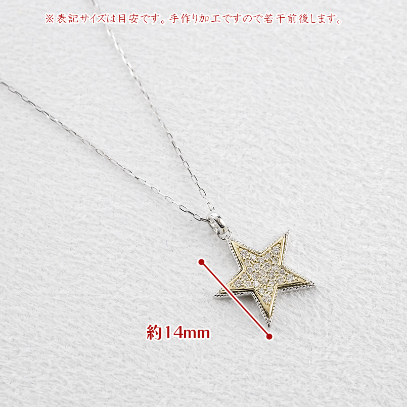 プラチナ 18金 星 ネックレス ペンダントトップ ダイヤモンド レディース pt900 ゴールド 18k チェーン pt850 トップ スター あすつく 送料無料 セール saleの画像