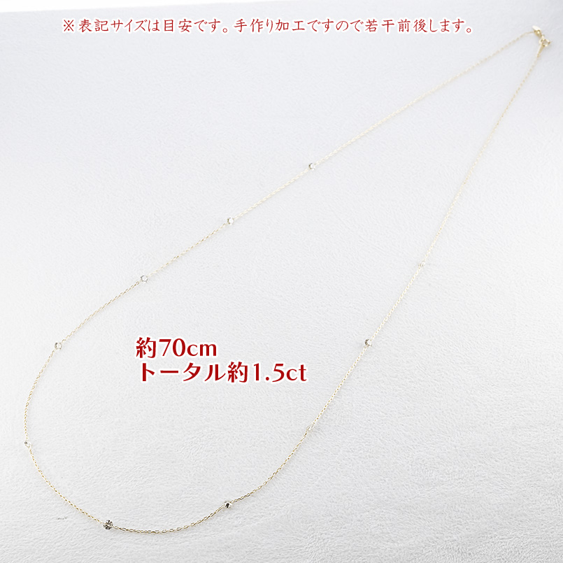 18金 ネックレス ダイヤモンド 1.5ct チェーンのみ 70cm スライド式 レディース ステーションネックレス チェーン ゴールド 18k あすつく 送料無料 セール SALE