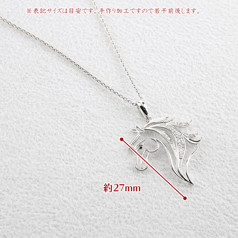 プラチナ 馬 ネックレス トップ ダイヤモンド 0.14ct レディース ペンダントトップ 大ぶり 大きめ pt900 透かし ホース シンプル あすつく 送料無料 セール saleの画像