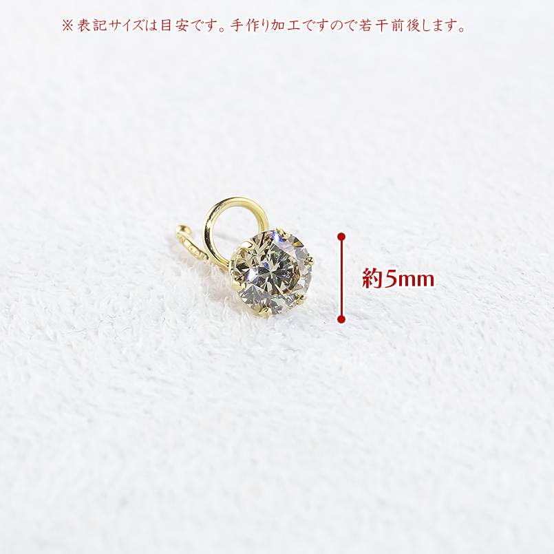 18金 ピアス ダイヤモンド ライトブラウン 0.5ct レディース 片耳 18k つけっぱなし 簡単装着 キャッチのいらないピアス キャッチナッシャー あすつく 送料無料の画像