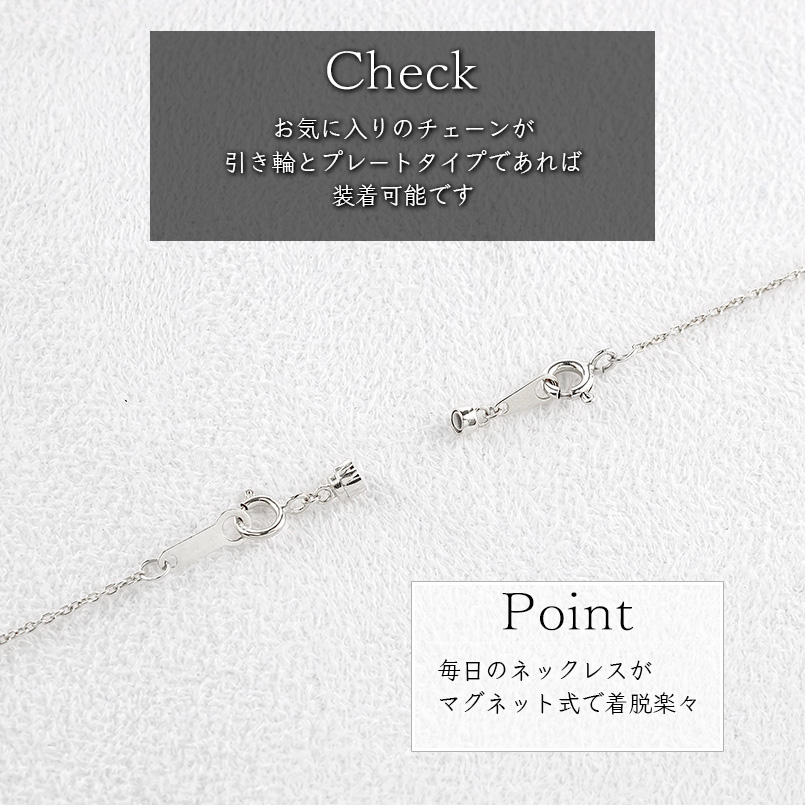 18金 ネックレス マグネットパーツ 簡単 使いやすい ホワイトゴールド