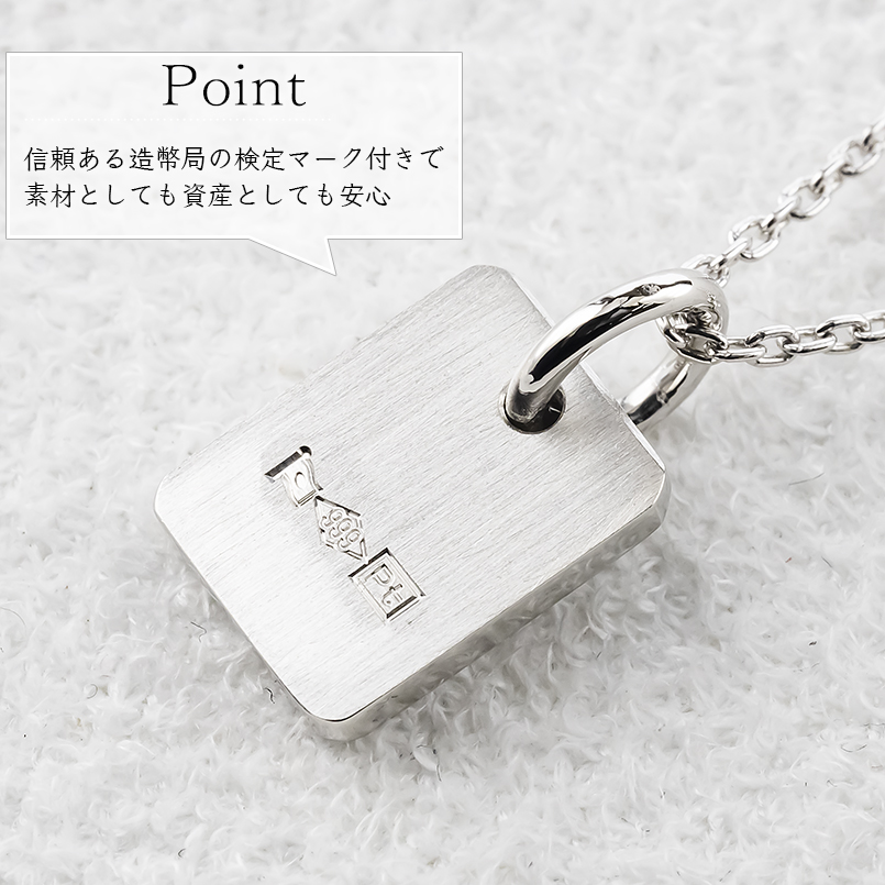 プラチナ ネックレス トップ インゴット pt999 鍛造 造幣局検定刻印付 ペンダントトップ プレート シンプル おしゃれ 人気 男女兼用 送料無料 セール sale
