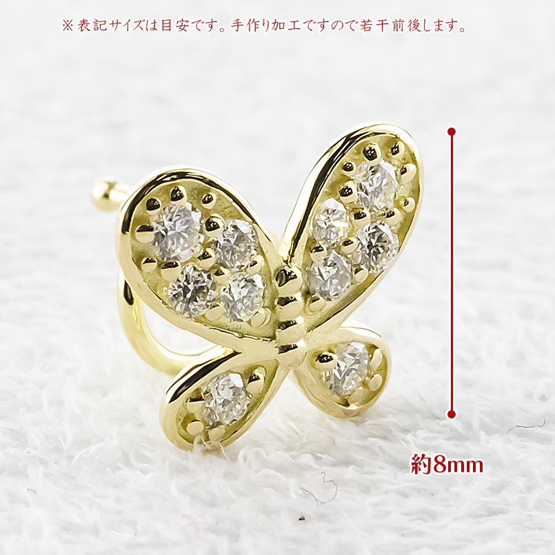 18金ピアス 蝶 ダイヤモンド 片耳 ゴールド 18k つけっぱなし 簡単装着 キャッチのいらないピアス キャッチナッシャー バタフライ 男女兼用 あすつく 送料無料の画像