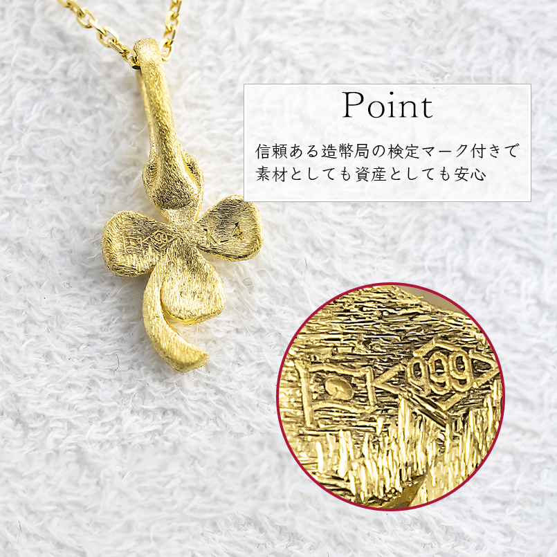 24金 ネックレス ペンダントトップ 純金 クローバー 造幣局検定刻印付 金 地金 ゴールド 24K 四葉 お守り シンプル あすつく 男女兼用 送料無料 人気 saleの画像