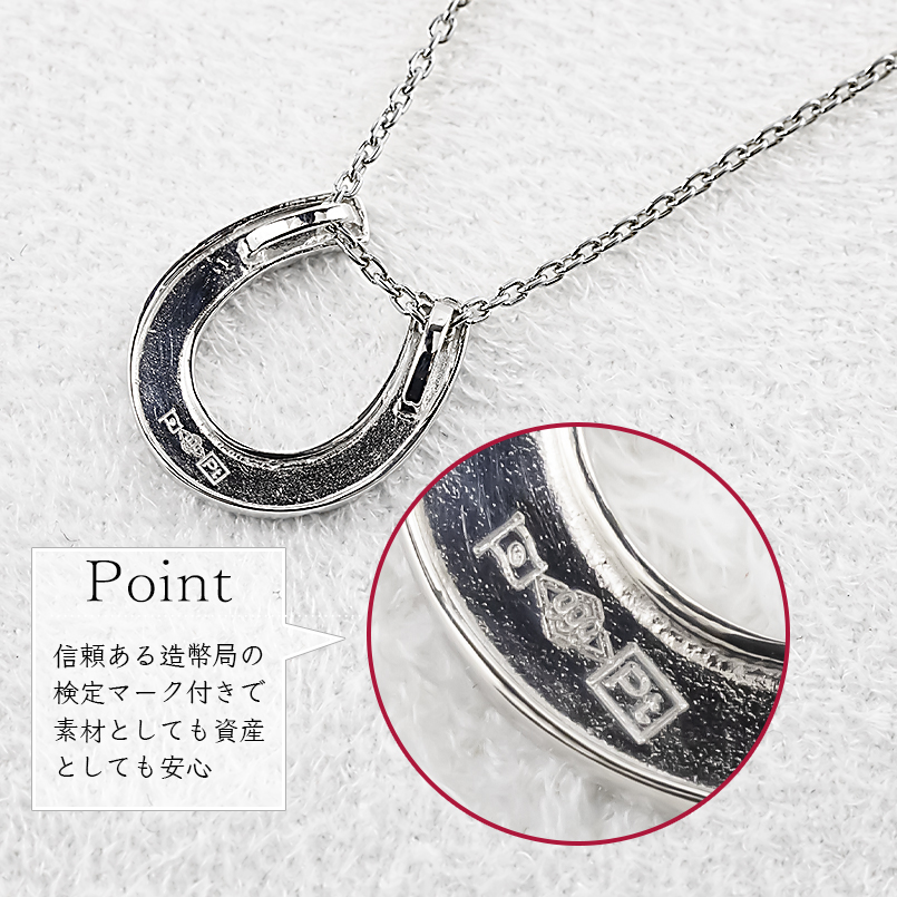 プラチナ ネックレス トップ メンズ pt999 造幣局検定刻印付 馬蹄 ペンダントトップ ハワイアンジュエリー 蹄鉄 ホースシュー 純プラチナ 送料無料 セール saleの画像