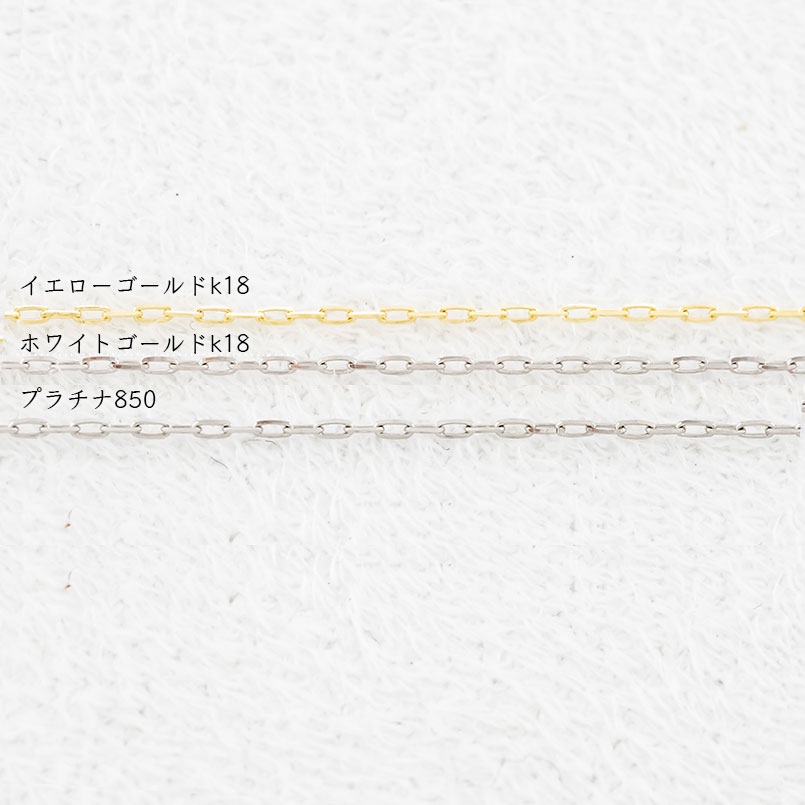 18金 プラチナ ネックレス アズキ レディース チェーンのみ 40cm 選べる材質 イエロー ホワイト pt850 18k 長あずき 大特価 あすつく 送料無料 人気 saleの画像