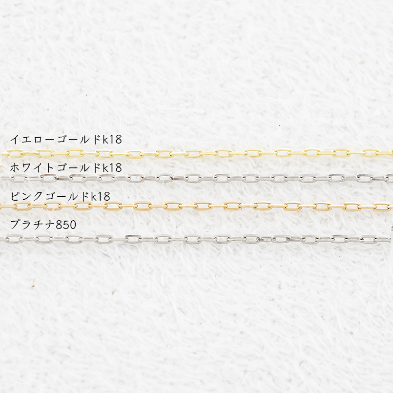 18金 プラチナ ネックレス アズキ レディース チェーンのみ 50cm 選べる材質 イエロー ピンク ホワイト pt850 18k 長あずき 大特価 あすつく 送料無料 人気 saleの画像