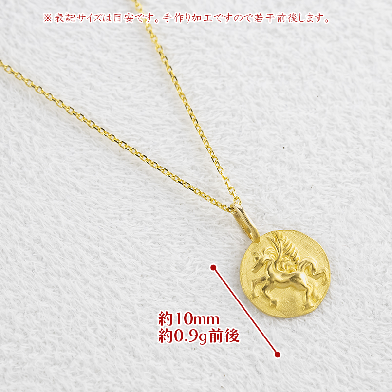 24金 ネックレス トップ 純金 ペガサス スモールメダル 造幣局検定刻印 ペンダントトップ ゴールド 24k 金 地金 人気 男女兼用 あすつく 送料無料 セール saleの画像