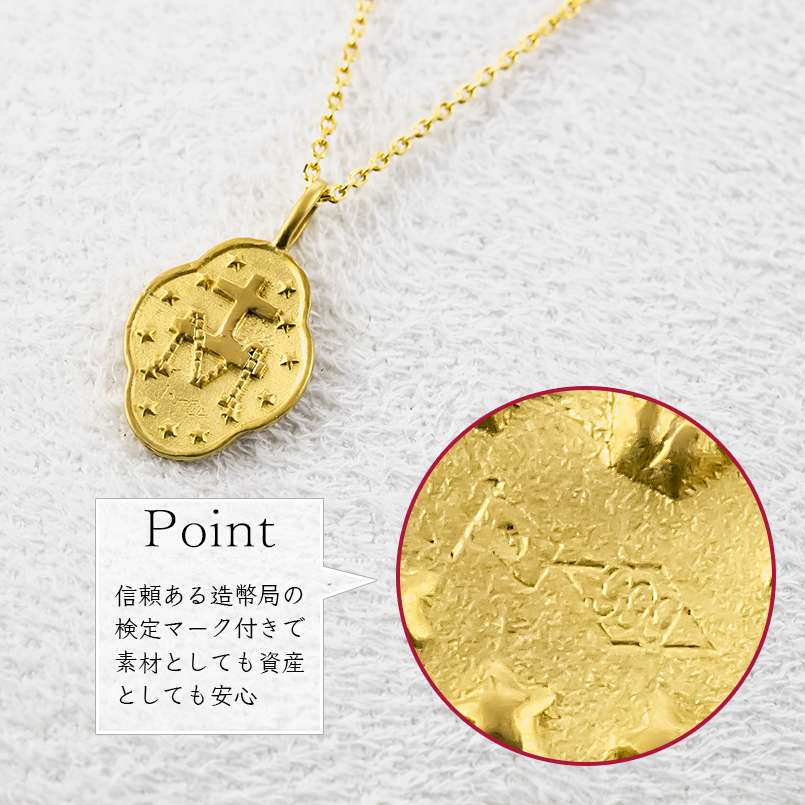 24金 ネックレス トップ 純金 マリア メダイ スモールメダル 造幣局検定刻印 ペンダントトップ ゴールド 24k 金 地金 男女兼用 あすつく 送料無料 セール saleの画像