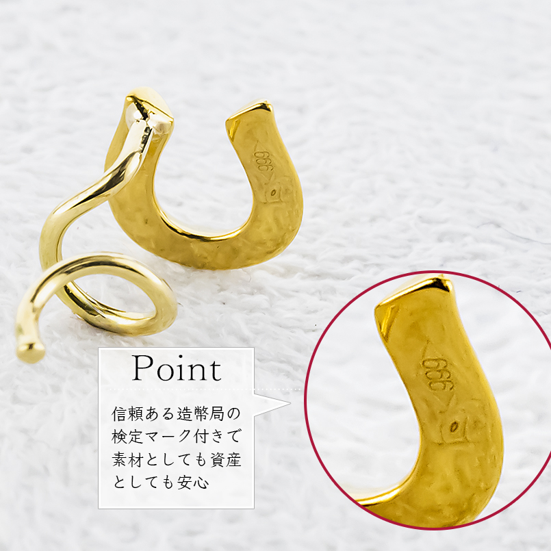 24金 ピアス 純金 造幣局検定刻印付 馬蹄 レディース 片耳 装着簡単 金 キャッチのいらないピアス キャッチナッシャー 蹄鉄 ゴールド 18k 18金 あすつく セールの画像