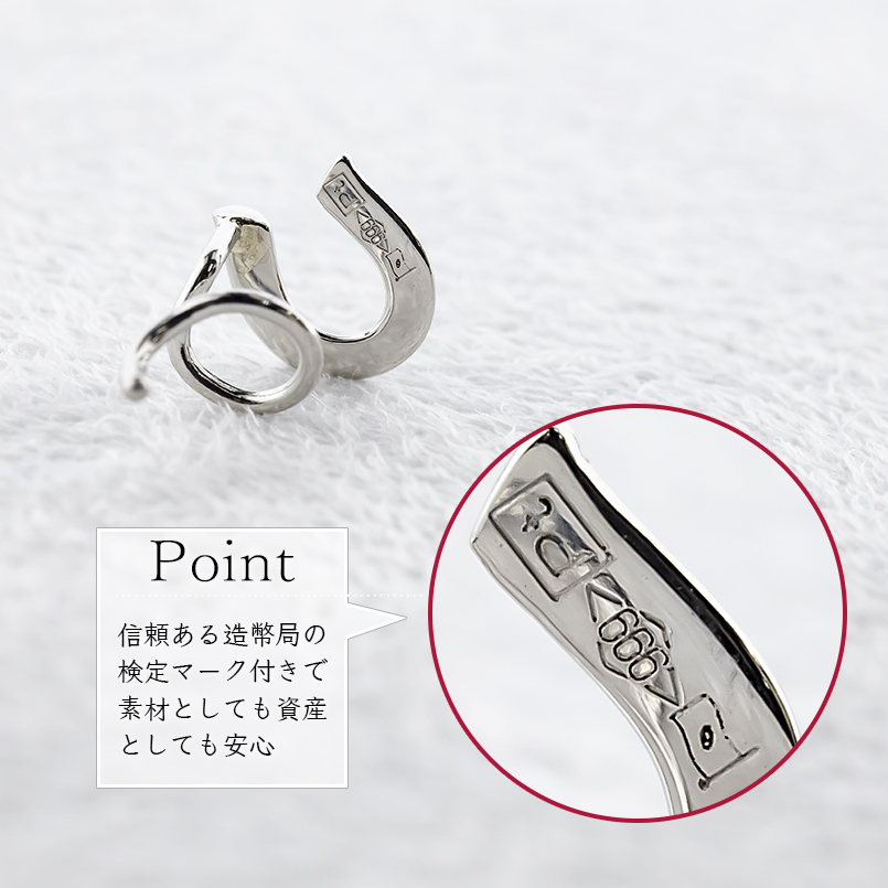 プラチナ ピアス pt999 造幣局検定刻印付 馬蹄 メンズ 片耳 装着簡単 純プラチナ キャッチのいらないピアス キャッチナッシャー 蹄鉄 pt900 あすつく セールの画像
