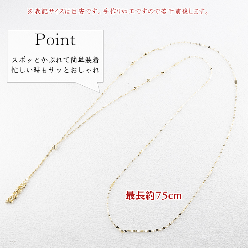 18金 ネックレス ミラーボール ラリエット スライド 75cm レディース ペタル あずき 地金 ゴールド 18k 金 ロングネックレス あすつく 送料無料 セール saleの画像