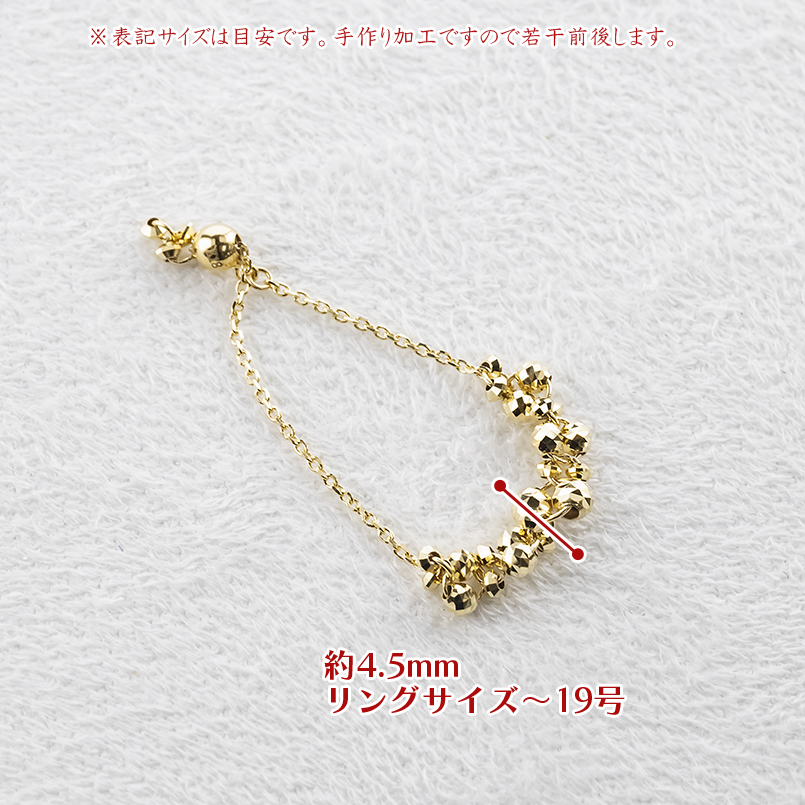 18金 リング フリーサイズ レディース 指輪 チェーンリング スライド式 ミラーカットボール ゴールド 18k ピンキーリング あすつく 送料無料 セール saleの画像