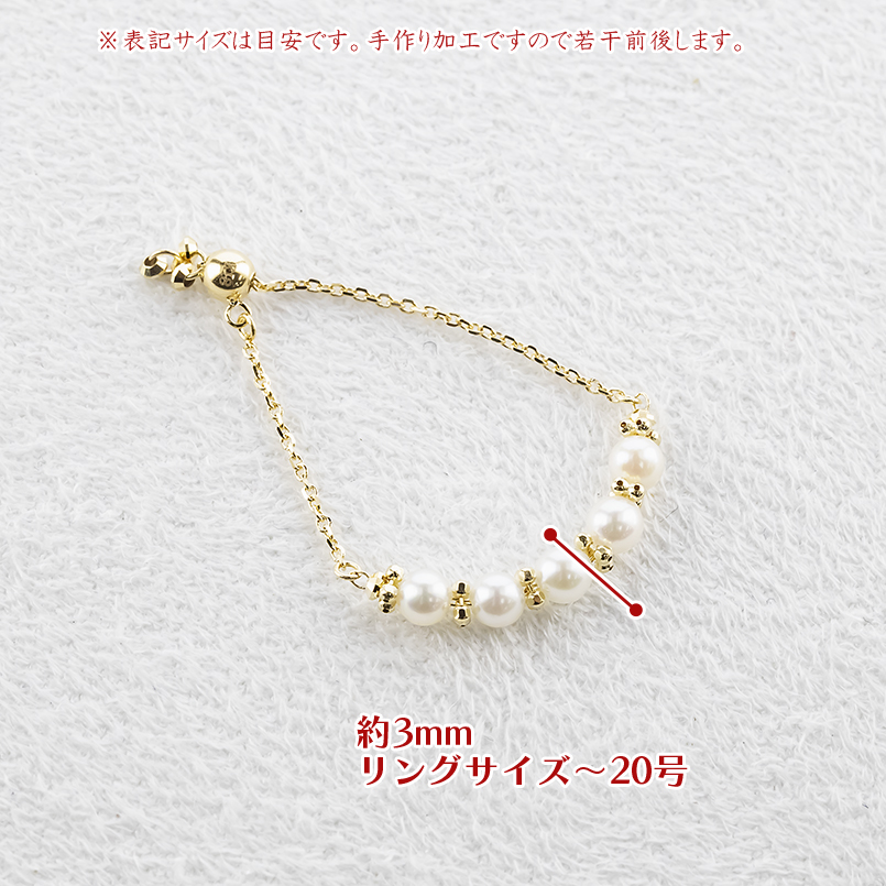 18金 パール リング フリーサイズ レディース 指輪 チェーンリング スライド式 アコヤ真珠 ミラーボール ゴールド 18k ピンキーリング あすつく 送料無料 セールの画像