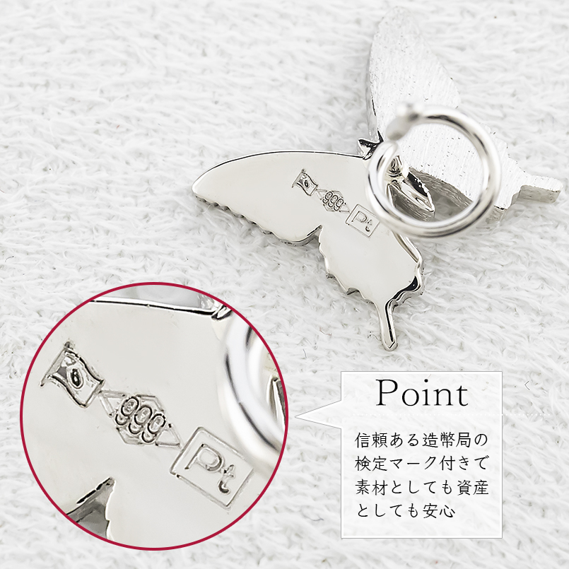 ジュエリー工房アトラス プラチナ ピアス pt999 蝶 造幣局検定刻印付
