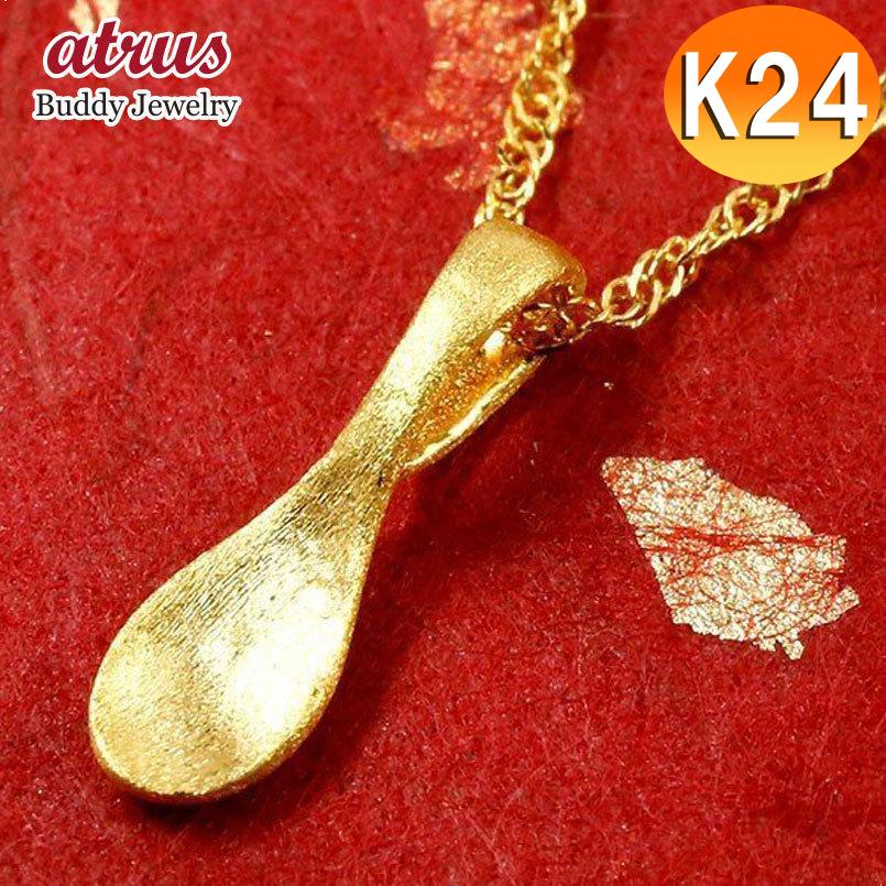24金 ネックレス トップ メンズ 純金 ベビー スプーン ゴールド 24K お守り ペンダントトップ 金 シンプル 出産祝い シンプル 送料無料 セール 爆買
