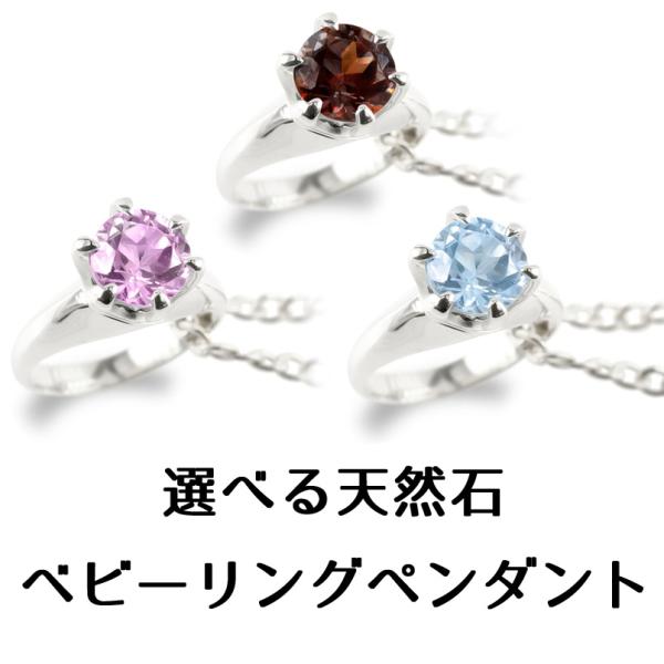 18金 ネックレス トップ ベビーリング 選べる誕生石 天然石 レディース 出産祝い 立爪 ゴールド 18k ホワイトゴールドk18 人気 送料無料 セール SALE :200803100w:ジュエリー工房アトラス 通販 18金 ゴールド アンクレット レディース 2連 ホワイトゴールドK18 ガーネット 1月の誕生石 チェーン 宝石 天然石 18k ジュエリー シンプル 記念日 ジュエリー お祝い プレゼント ギフト 女性 人気 普段使い