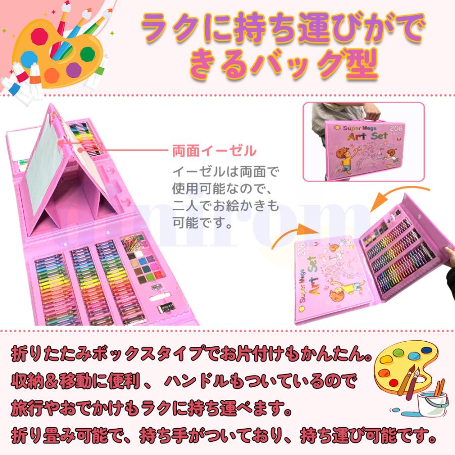 お絵描きセット 色鉛筆 クレヨン革新 208ピース 女の子 プレゼント