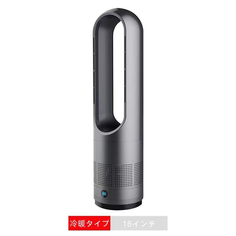 セラミックヒーター 扇風機 羽なし ヒーター 冷暖タイプ タワーファン