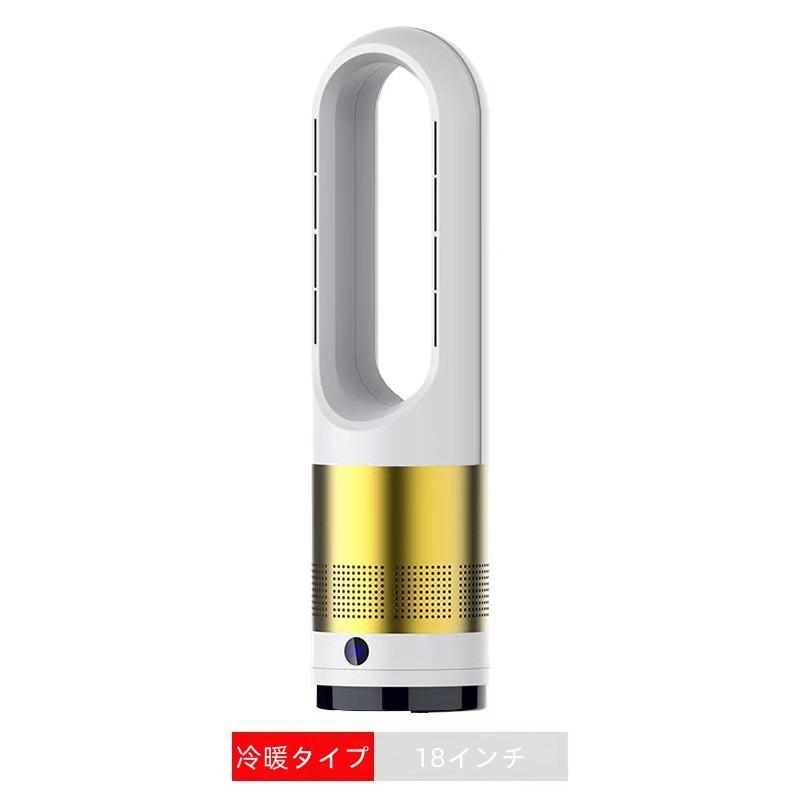 セラミックヒーター 扇風機 羽なし ヒーター 冷暖タイプ タワーファン