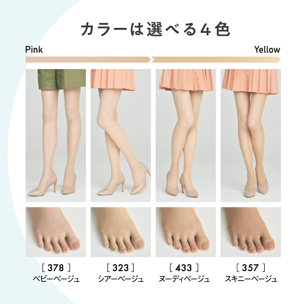 ストッキング 5本指 ベージュ パンスト 蒸れない 消臭 uv 静電気