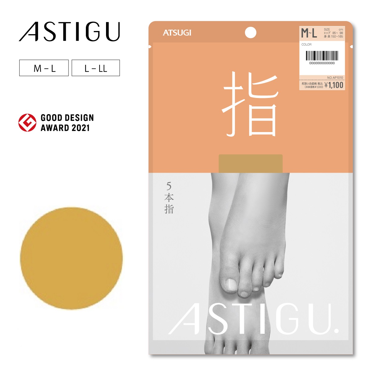 アスティーグ 指 アツギ ストッキング 5本指 Astigu Ap1010 お得