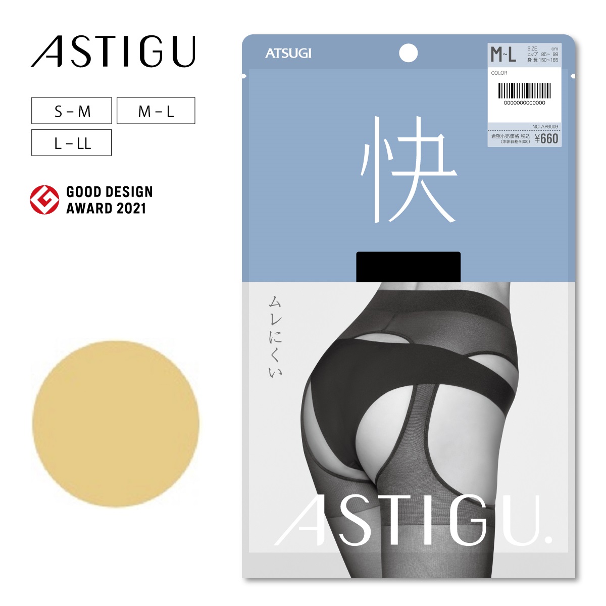 直送商品 ATSUGI 快 ベビーベージュ M-L 2足 blog.expertsoftwareteam.com