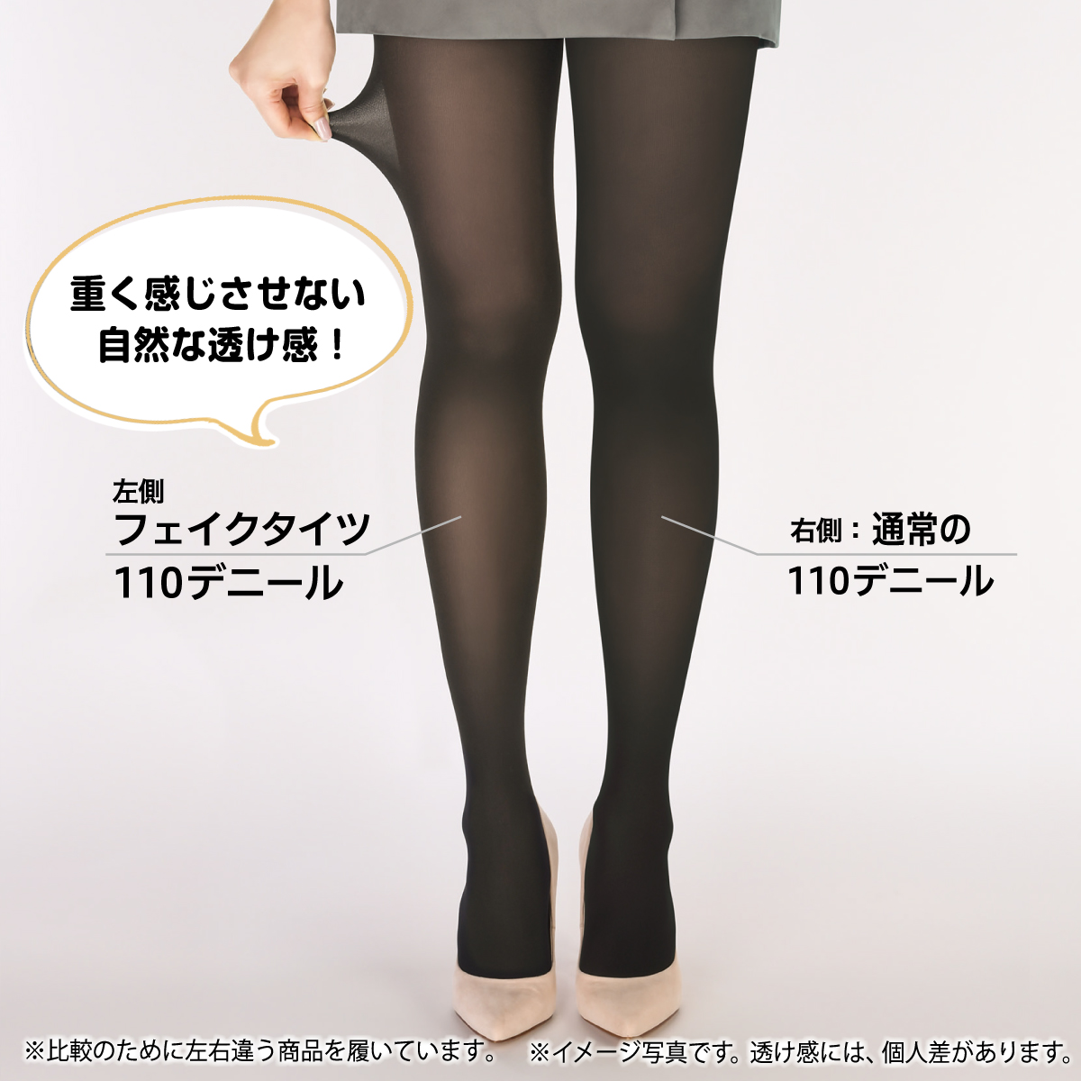 faketights_ec_110d