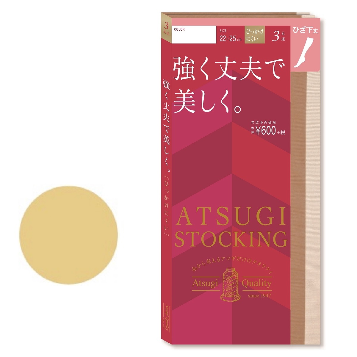 春新作の アツギ ストッキング 膝下 着圧 丈夫 夏 格安 3足 つま先補強 UV 強く丈夫で美しく FS60063P 