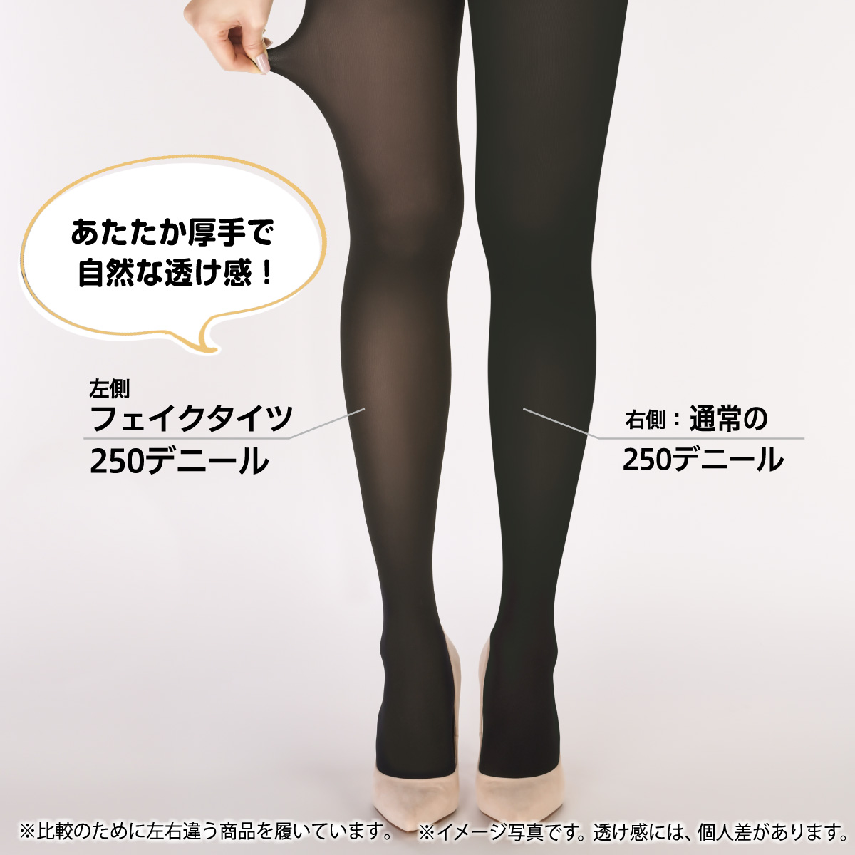 faketights_ec_250d