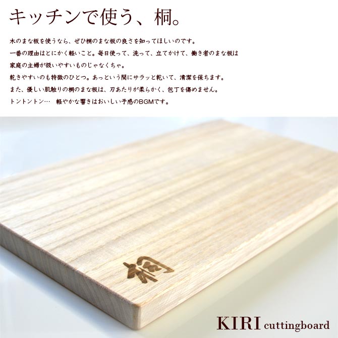 桐のまな板 : やさしい生活工房 - 通販 - Yahoo!ショッピング