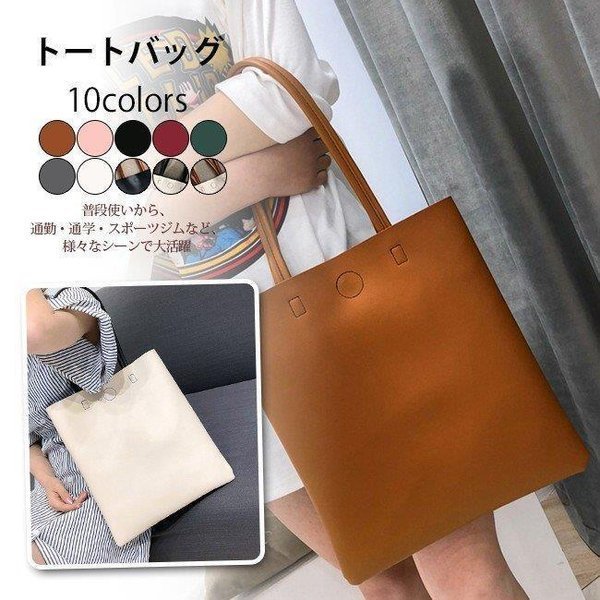 トートバッグ 鞄 BAG 合皮 PUレザー 無地 大容量 収納 トートバッグ レディース 大きめ 通勤 通学 ビジネスバッグ 肩掛け  KCzNdLN1bP, バッグ - convivialmc.com