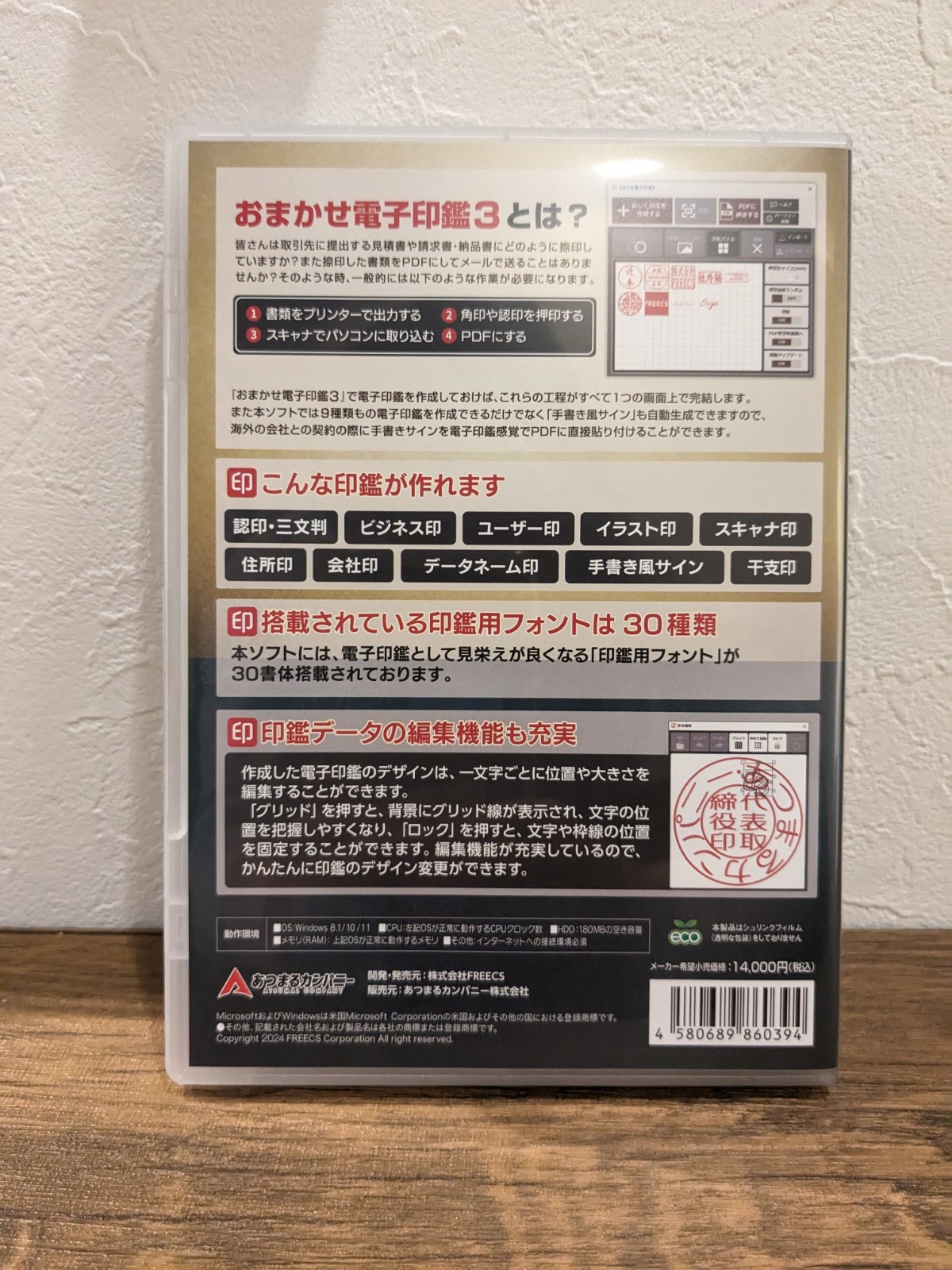 おまかせ電子印鑑3 電子印鑑 電子署名 電子印 電子印鑑作成 PDF