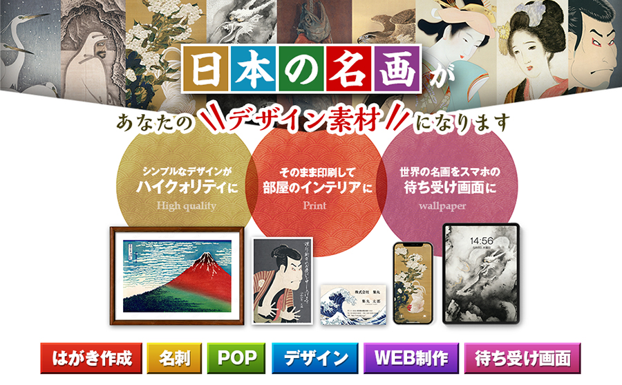 センペンバンカ 日本の名画808 絵画 鑑賞 素材集 はがき 年賀状 印刷 