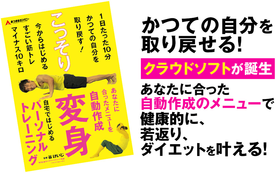 24時間以内発送 あつまるカンパニー 谷けいじ こっそり変身 DL版 2個