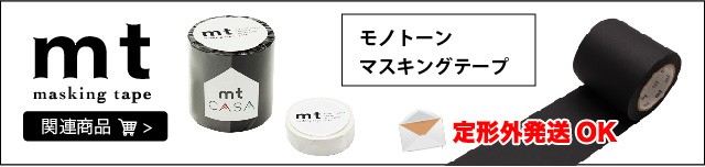 カモ井加工紙 カモイ マスキングテープ ブラック 黒15,50,100mm セット MT ウォールペーパー(MTCA) 定形外郵便OK :MT-CASA-black-3set:ATSUMERU  - 通販 - Yahoo!ショッピング