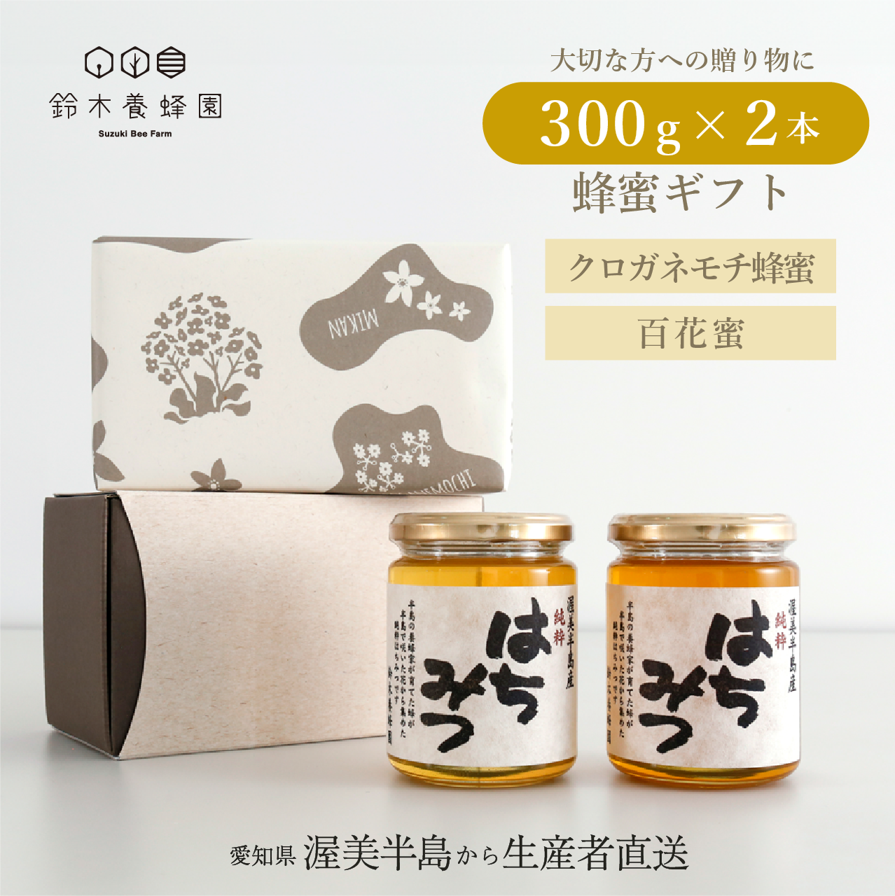 国産百花蜂蜜2400g×2とソバ百花蜂蜜600g 国産百花蜂蜜600g | タマチャンショップ 公式オンラインストア