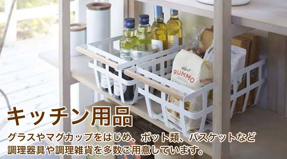 飲食店様向け通販サイトatta - キッチン用品｜Yahoo!ショッピング