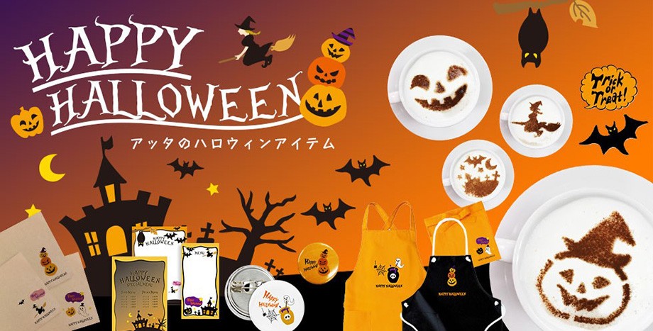 飲食店様向け通販サイトatta ハロウィンコースター ハロウィンアイテム Yahoo ショッピング