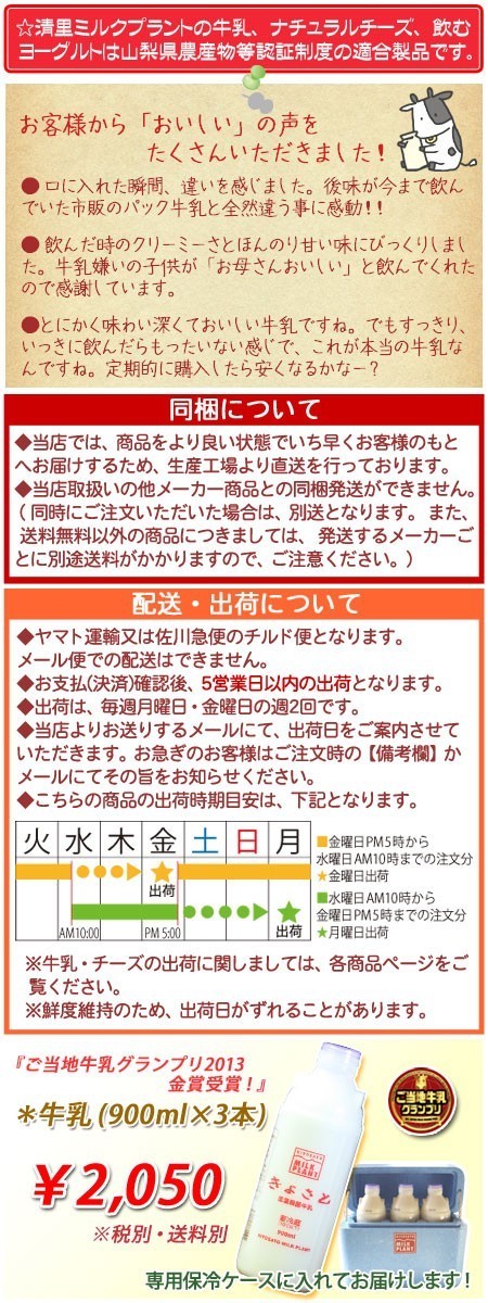 濃厚！清里高原牛乳 900ml×3本 「清里ミルクプラント」 低温殺菌 ノン ホモジナイズ 山梨県八ヶ岳高原牛乳 :50502:あったあった - 通販  - Yahoo!ショッピング