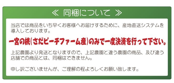 山梨の桃