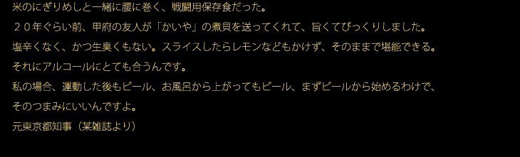 酒の肴