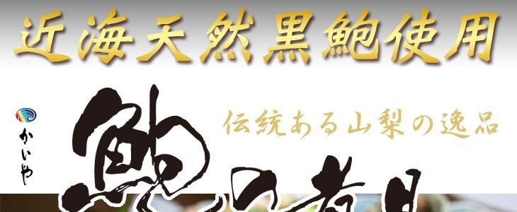 かいや