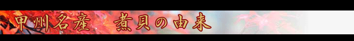 アワビ
