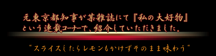 海産物
