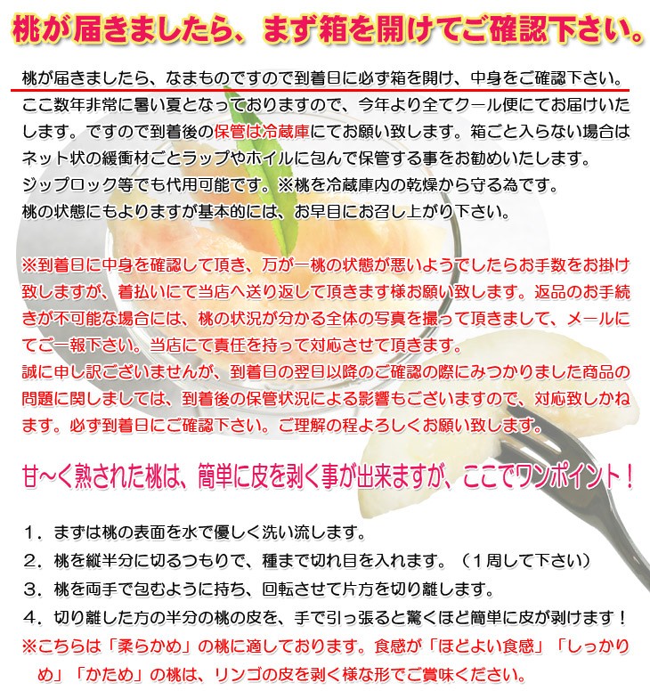 一宮の桃