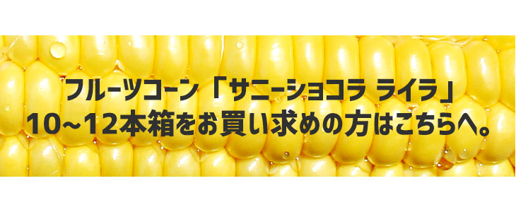 もろこし