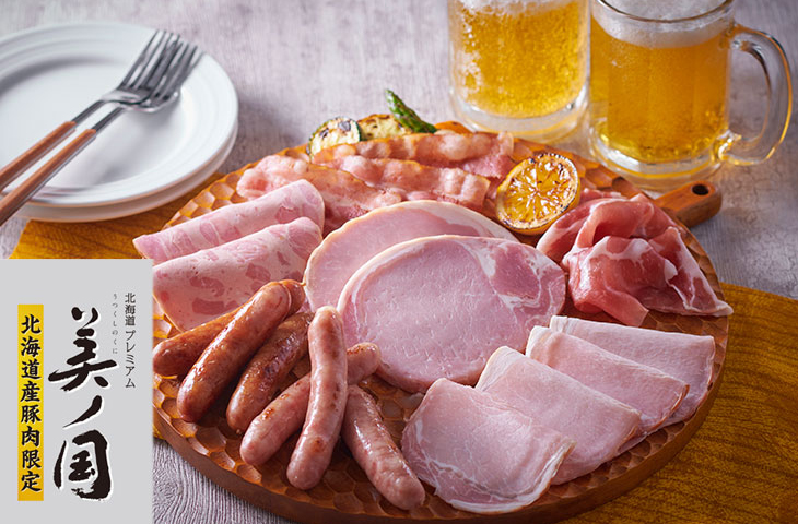 北海道プレミアム 日本ハム 年末セール 「北海道 プレミアム 美ノ国