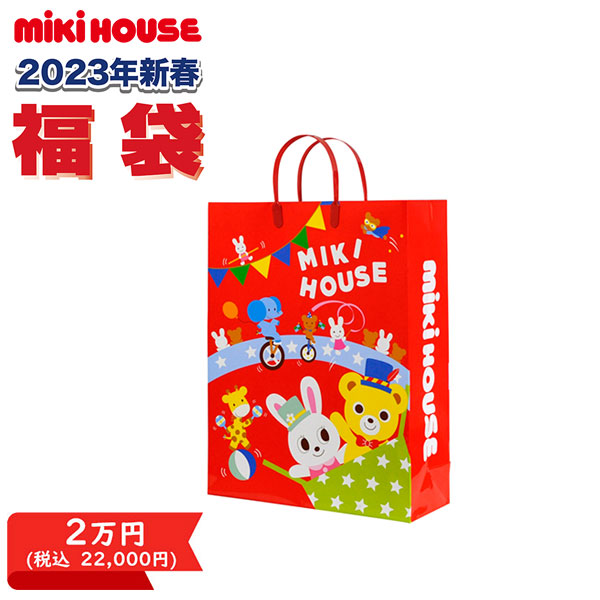 【気質アップ】 激安通販販売 ミキハウス mikihouse 新春福袋 2万 男の子 女の子 80cm 90cm 100cm 110cm 120cm 130cm nasa11777.com nasa11777.com